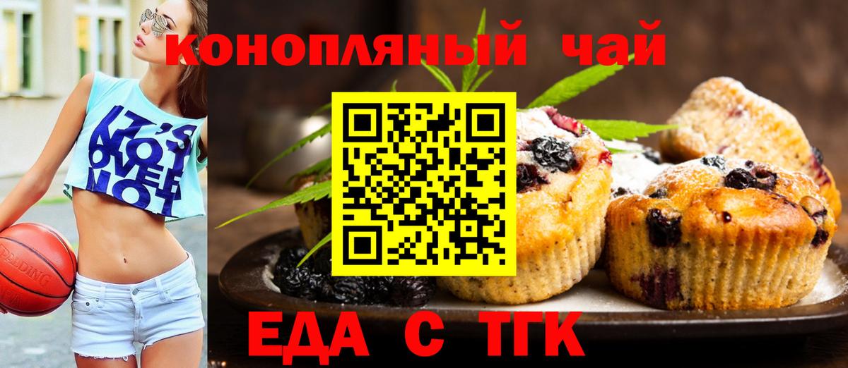 Canna-Cookies конопля  Вход с VPN  Воронеж 