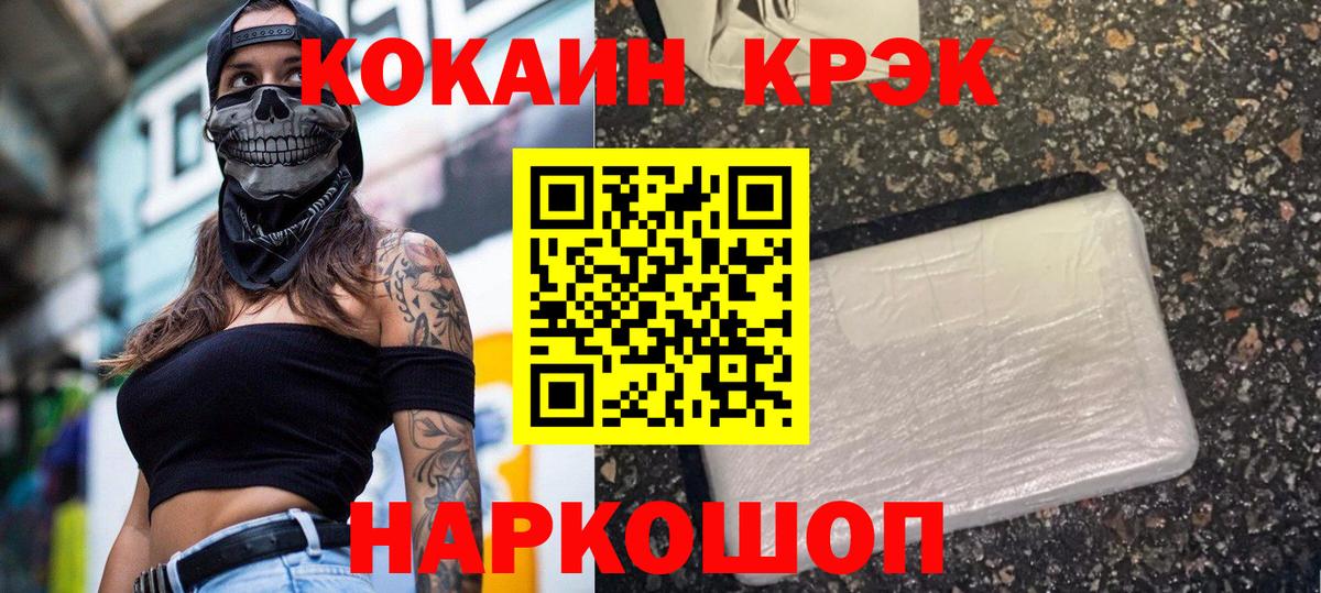 COCAIN Перу  Вход с VPN  Cocaine  КОКАИН Колумбийский  Воронеж 