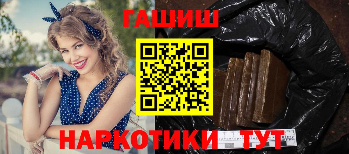 Воронеж  ГАШ гарик  Вход с VPN  ГАШИШ гашик 