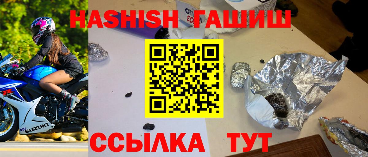 Гашиш гашик Воронеж