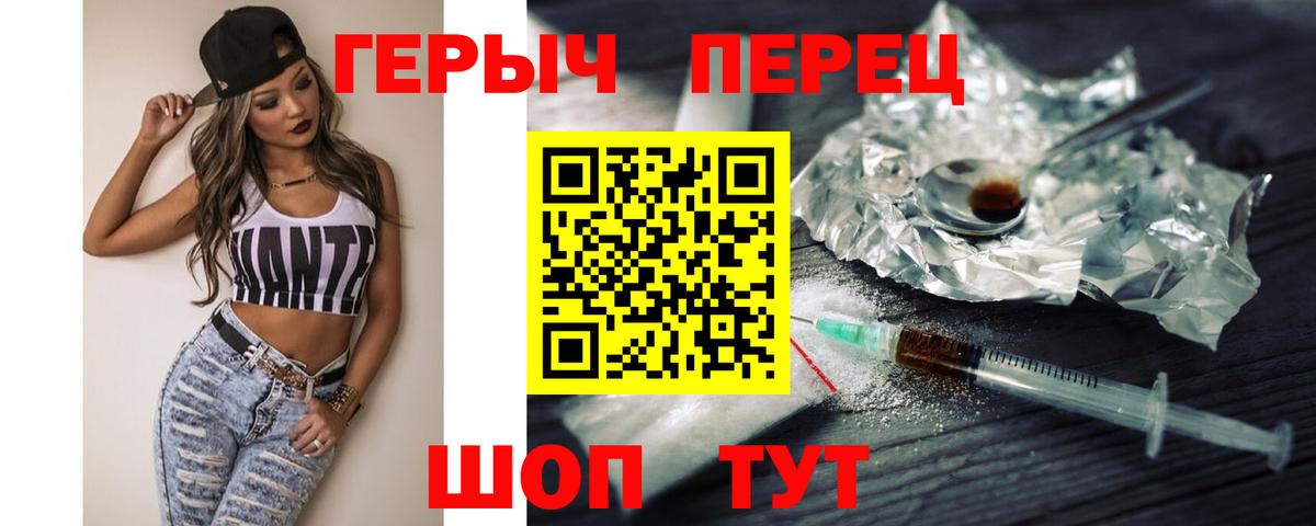 Воронеж  ГЕРОИН VHQ  Вход с VPN 
