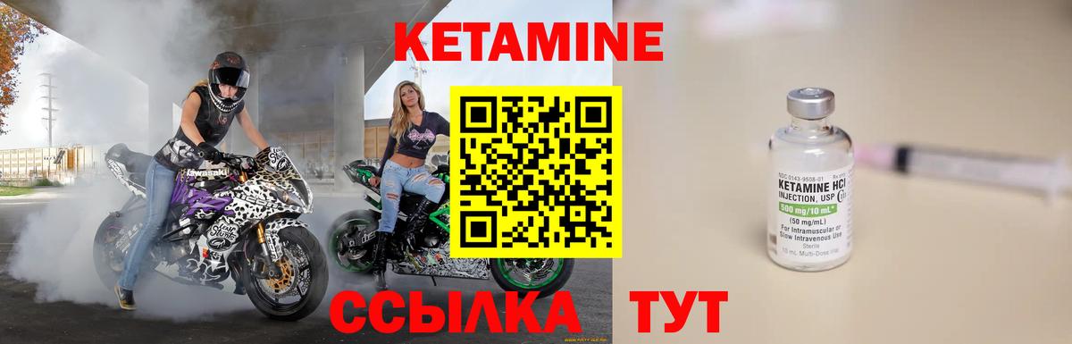 КЕТАМИН VHQ Воронеж
