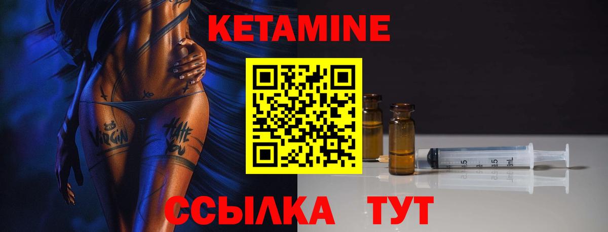 КЕТАМИН ketamine  Вход с VPN  Воронеж 
