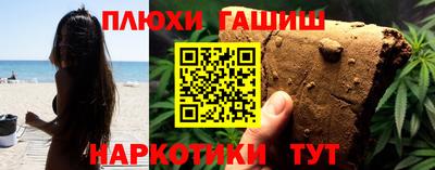 гашишное масло Тулун