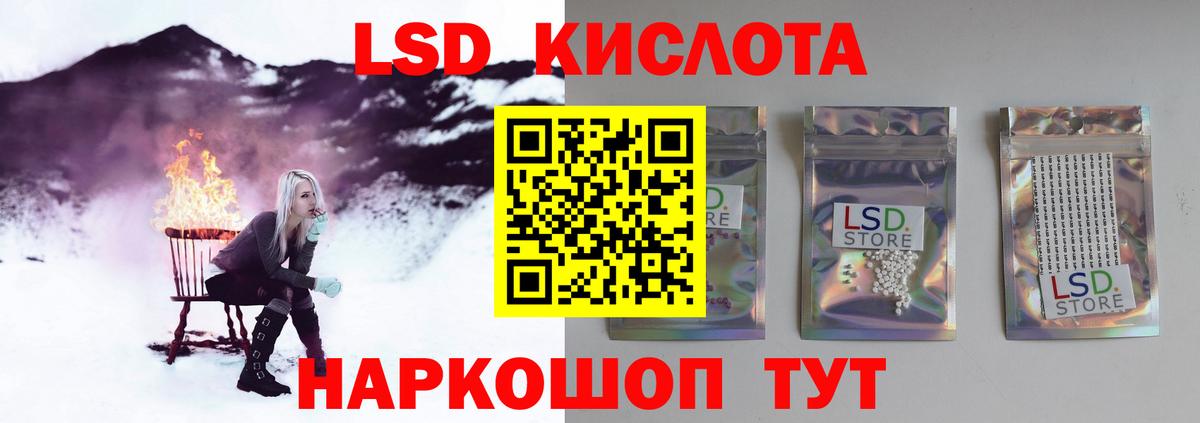 ЛСД экстази кислота Воронеж