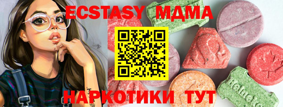 MDMA Molly Воронеж