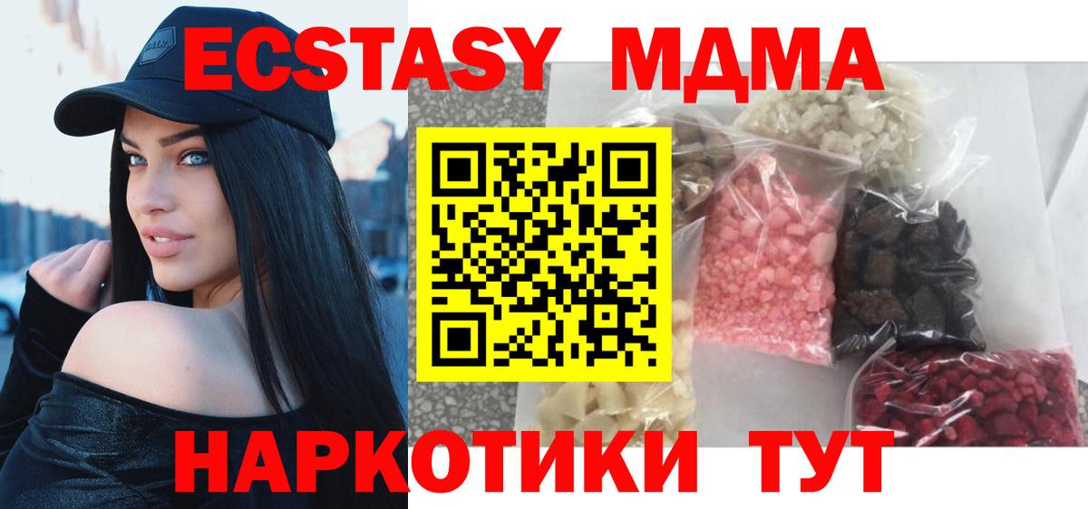 МДМА  Вход с VPN  MDMA VHQ  Воронеж  MDMA crystal 