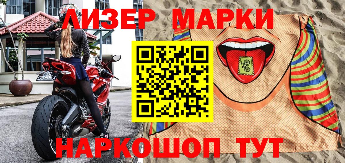Марки NBOMe 1,8мг Воронеж