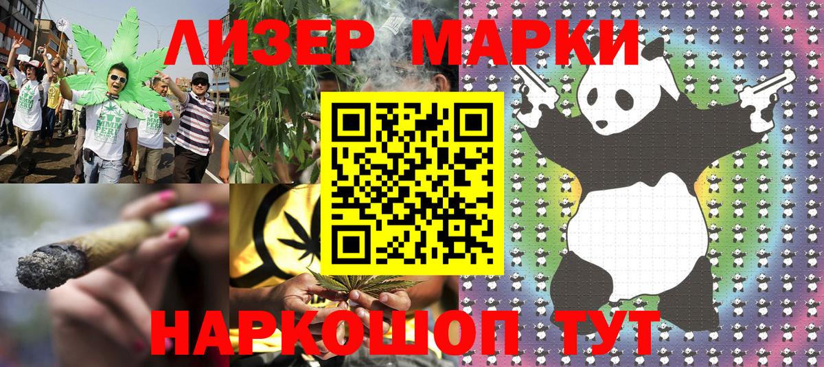 Марки 25I-NBOMe 1,5мг  Вход с VPN  Марки 25I-NBOMe 1,5мг  Воронеж 
