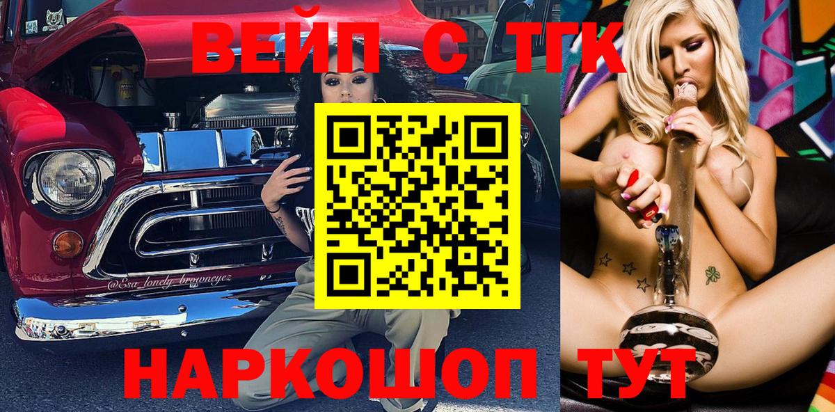 Дистиллят ТГК концентрат Воронеж
